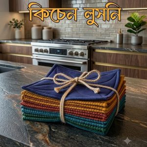 KITCHEN LUSNI 10 Pcs